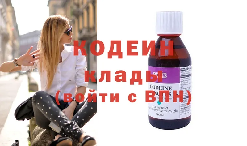 блэк спрут ссылки  Вилючинск  Кодеиновый сироп Lean Purple Drank 